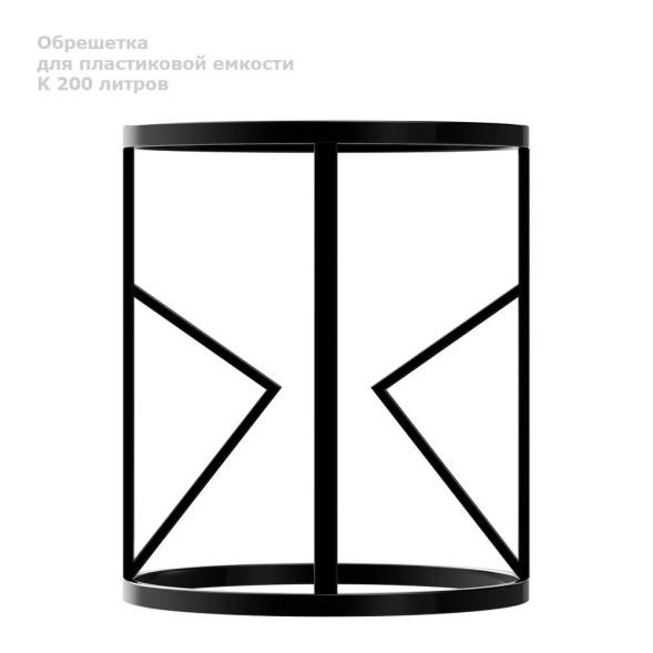 Обрешетка для К 200 литров