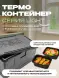 Термоконтейнер TERMOBOX Облегченный Light, 46 л, 600х400х320 мм, 30кг/м3
