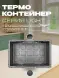 Термоконтейнер TERMOBOX Облегченный Light, 46 л, 600х400х320 мм, 30кг/м3