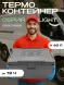 Термоконтейнер TERMOBOX Облегченный Light, 46 л, 600х400х320 мм, 30кг/м3