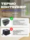 Термоконтейнер TERMOBOX Бытовой Normal, 46 л, 600х400х320 мм, 40кг/м3