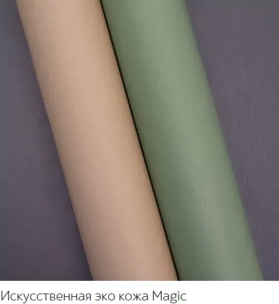 Диван ДеФранс (Француз) 2-х местный Мейджик эко кожа - премиум