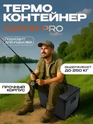 Термоконтейнер TERMOBOX Экстрим PRO, 60 л, 600х400х400 мм, 55кг/м3