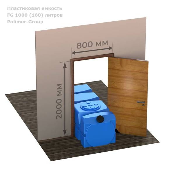 Горизонтальная емкость FG 1000 (160), белый