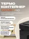 Термоконтейнер TERMOBOX Экстрим PRO, 84 л, 800х600х320 мм, 55кг/м3