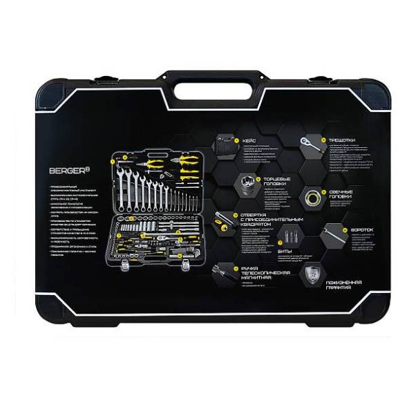 Универсальный набор инструментов BERGER 151 предмет ½” - ¼” «ФРАНКФУРТ»