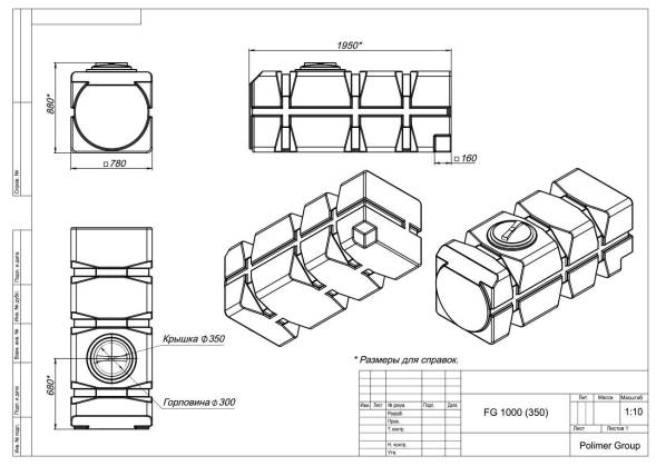 Емкость пластиковая горизонтальная для хранения воды и дизельного топлива с крышкой, 1000 л, синий [TFG21000S13]