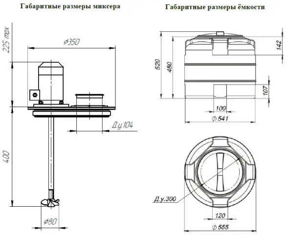 Емкость T 100 синий с пропеллерной мешалкой