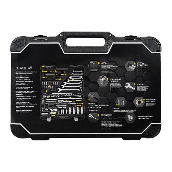 Универсальный набор инструментов BERGER 95 предметов ½” - ¼” «МАГДЕБУРГ»