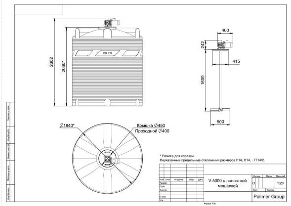 Емкость V 5000 литров с лопастной мешалкой