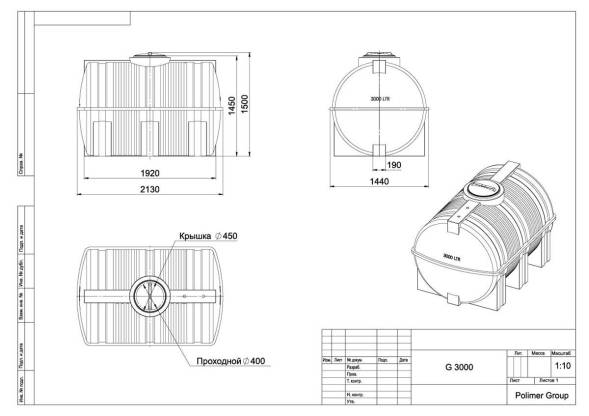 Емкость пластиковая горизонтальная для хранения воды и дизельного топлива, 3000 л, зеленый [TG3000S2]