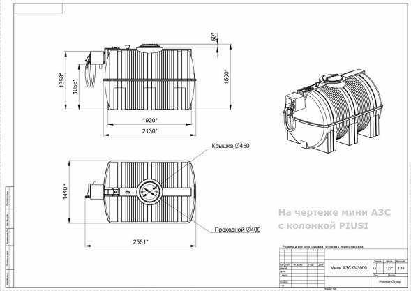 Мини АЗС G 3000 PIUSI - раздаточная колонка со счетчиком