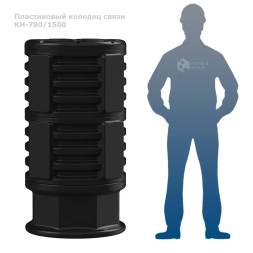 Колодец КН-780 (М) /1500