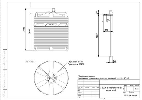 Емкость V 5000 литров с пропеллерной мешалкой