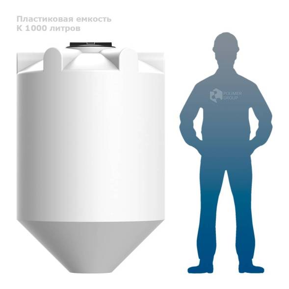 К 1000 литров