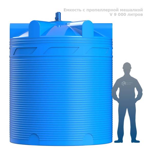 Емкость V 9000 литров с пропеллерной мешалкой