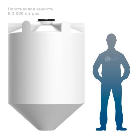 К 2000 литров