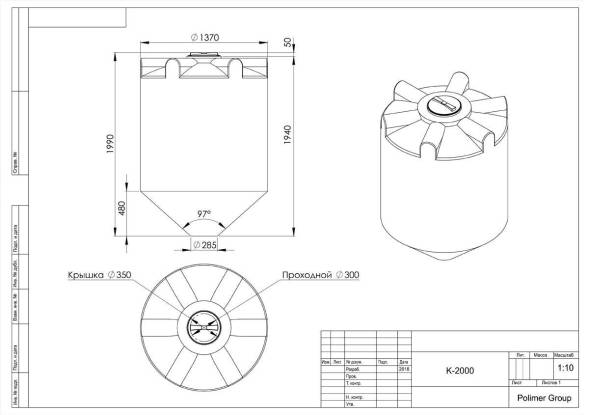 К 2000 литров
