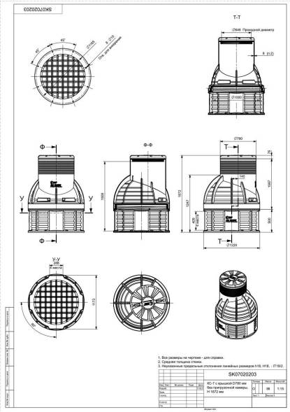 КС-7 H1600 мм, без пригрузочной камеры, без крышки