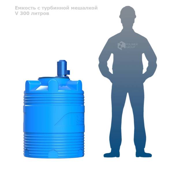 Емкость V 300 литров с турбинной мешалкой
