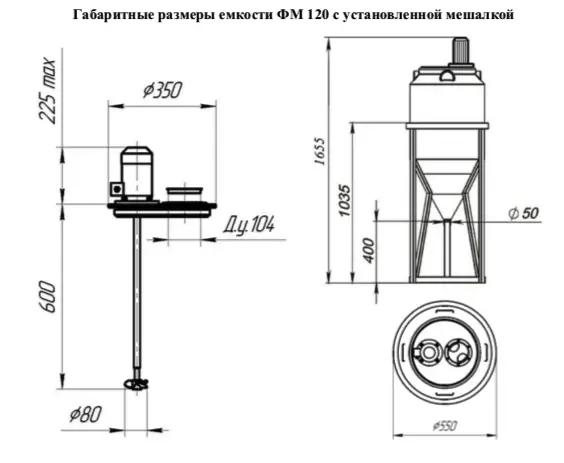 Емкость ФМ 120 белая в обрешетке с пропеллерной пищевой мешалкой