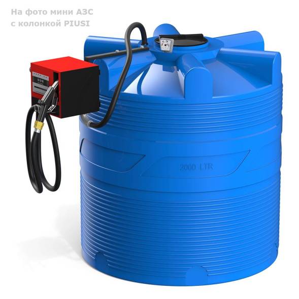 Мини АЗС V 2000 БелАК - раздаточная колонка со счетчиком