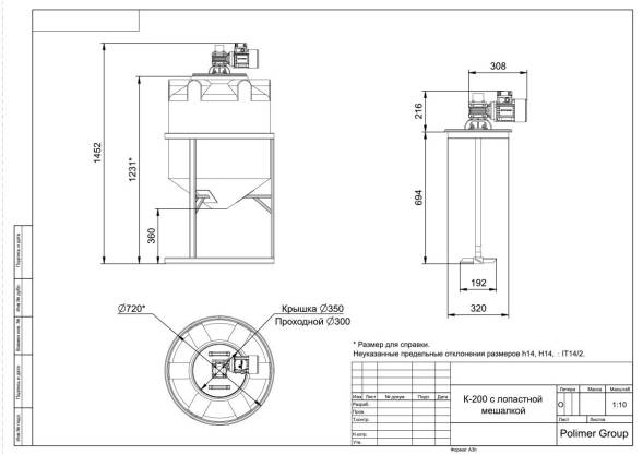 Емкость K 200 литров с лопастной мешалкой
