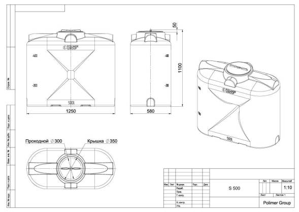 Емкость пластиковая накопительная вертикальная для воды и дизельного топлива, 500 л, зеленый [TS500S2]