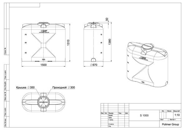 Емкость пластиковая накопительная вертикальная для воды и дизельного топлива, 1000 л, зеленый [TS1000S2]
