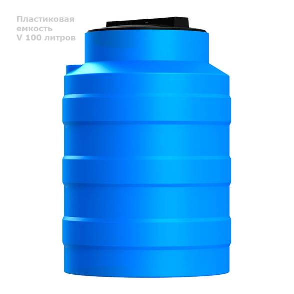 Бочка (емкость) пластиковая вертикальная с крышкой, 100 л, зеленый [TV100S2]