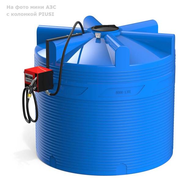 Мини АЗС V 8000 БелАК - раздаточная колонка со счетчиком