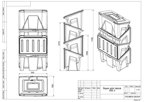 Ящик для соли, реагентов 160 литров, красный