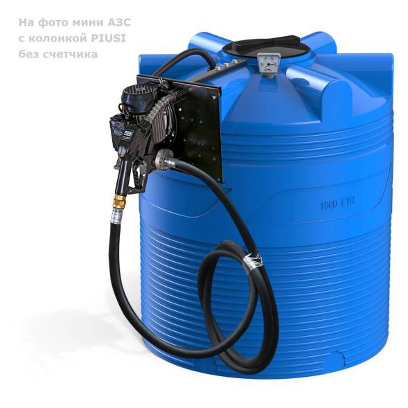 Мини АЗС V 1000 PIUSI - раздаточная колонка без счетчика