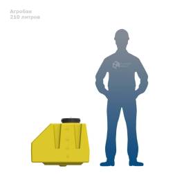 Агробак 210 литров
