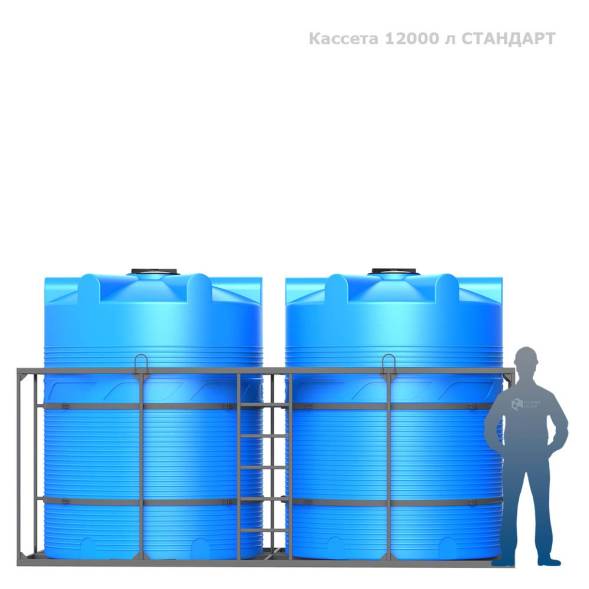 Кассета 12000 л СТАНДАРТ