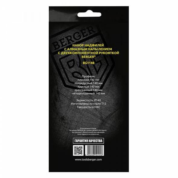 Набор надфилей с алмазным напылением 5 предметов BERGER