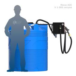 Мини АЗС V 1000 PIUSI - раздаточная колонка со счетчиком