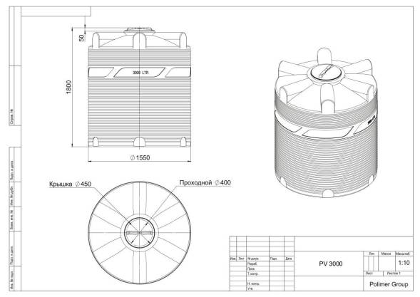 Емкость PV 3000 литров