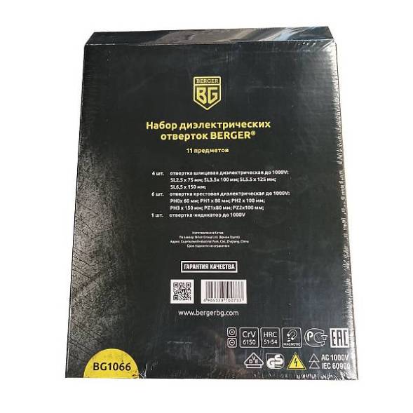 Набор отверток диэлектрических до 1000V 11 предметов BERGER