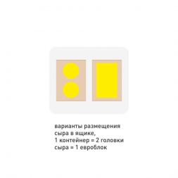 Ящик для созревания сыра (600х400х135)