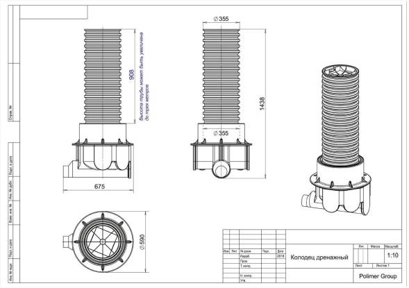 Колодец дренажный
